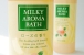 attenir_bath02.jpg